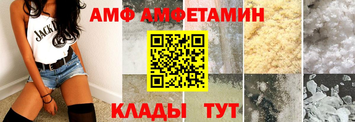 Амфетамин  Железноводск  Амфетамин Розовый 