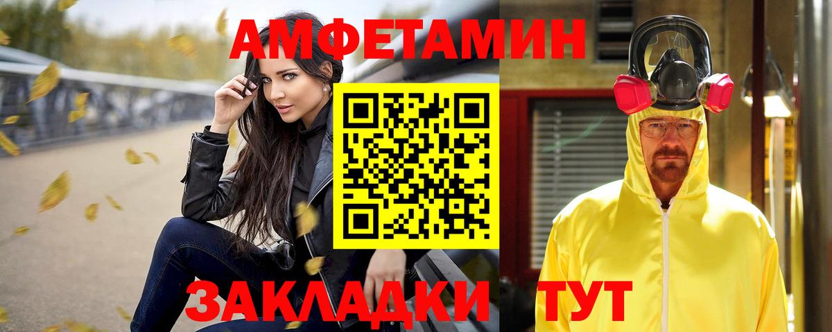 Железноводск  Amphetamine  Вход с VPN  АМФЕТАМИН 97% 