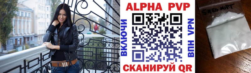 Alpha PVP VHQ Купить где Железноводск