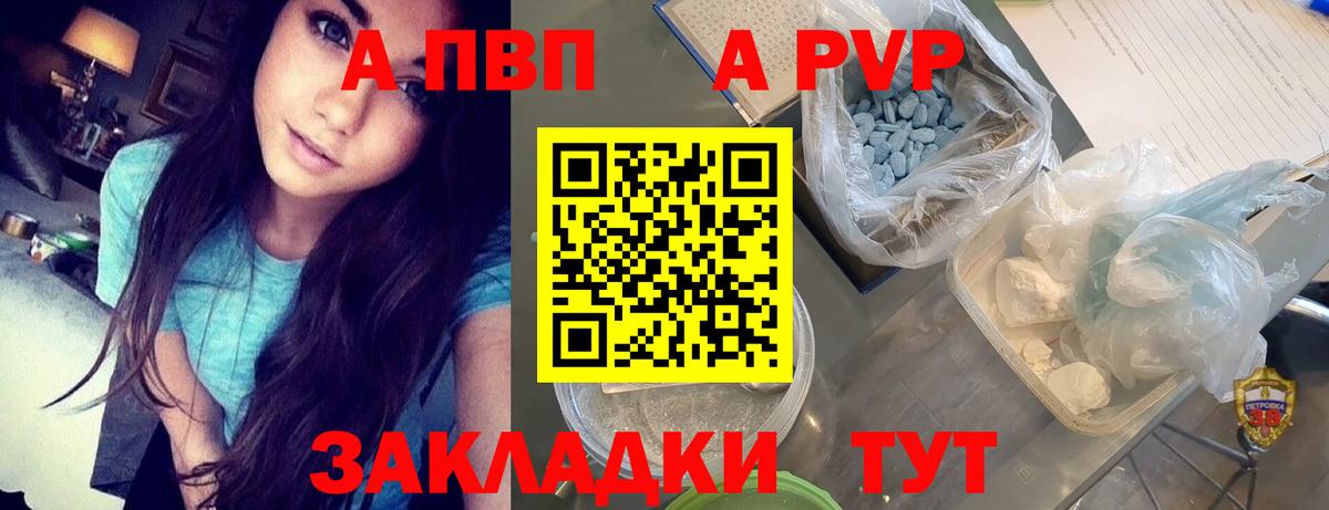 Alpha-PVP Crystall Железноводск