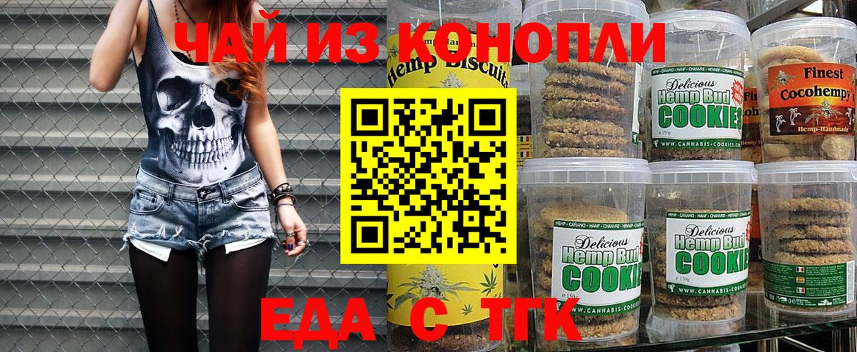 Cannafood конопля  Вход с VPN  Железноводск 
