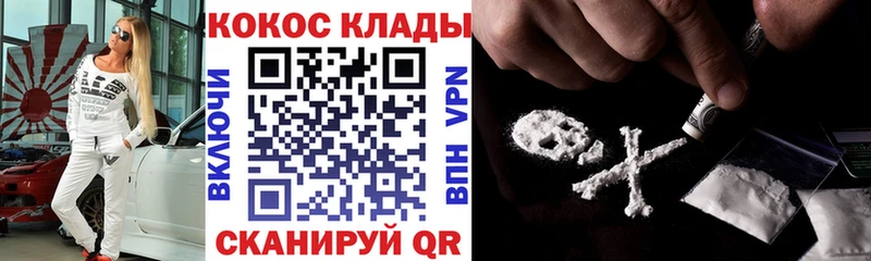 Купить закладки  Железноводск  КОКАИН 98% 