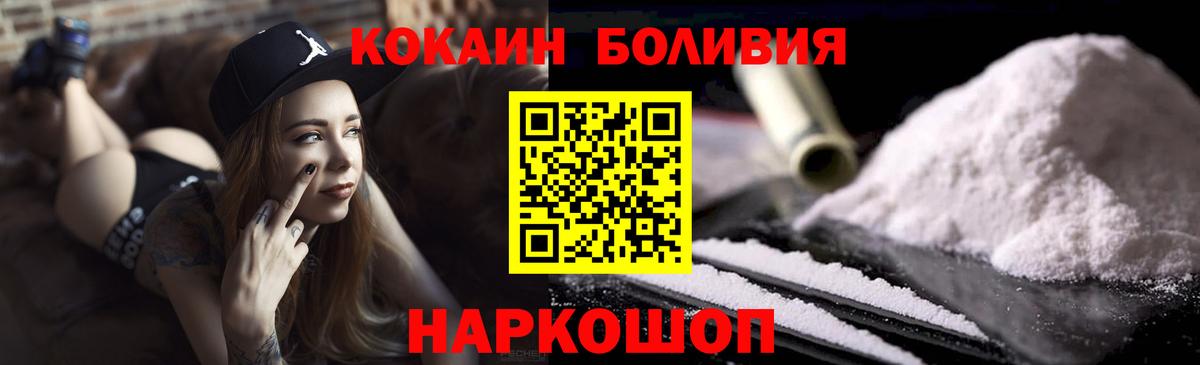 Кокаин Перу  Вход с VPN  COCAIN  где продают наркотики  Железноводск 