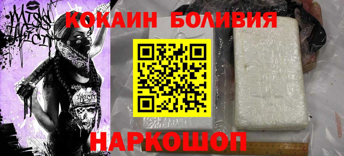 COCAIN 98% Железноводск