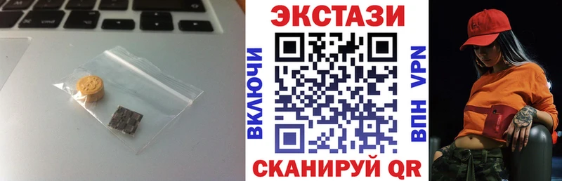Купить закладки Железноводск Экстази ешки