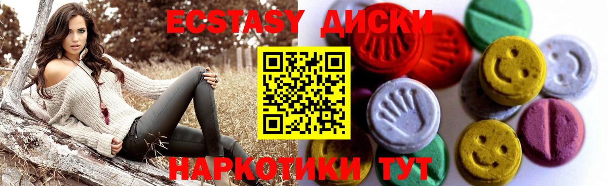 ЭКСТАЗИ 280 MDMA Железноводск