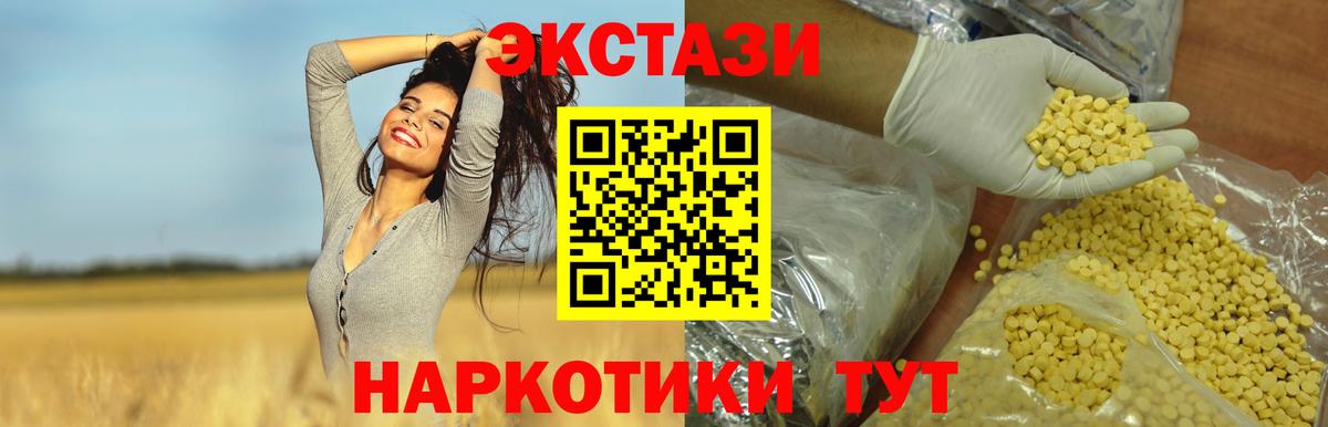 ЭКСТАЗИ таблы  Экстази mix  Экстази  Вход с VPN  Железноводск 