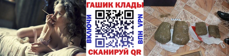 ГАШ hashish  Купить закладки  Железноводск 
