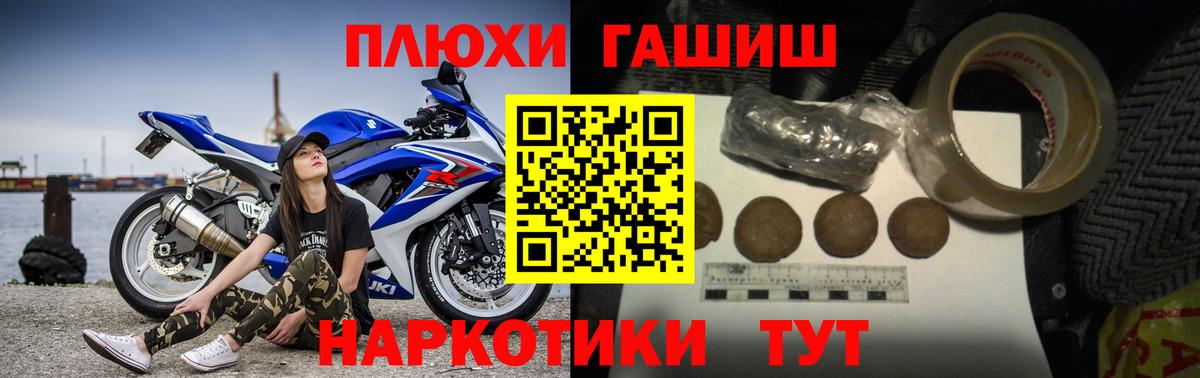 Гашиш убойный  ГАШ индика сатива  Вход с VPN  ГАШИШ  Железноводск 