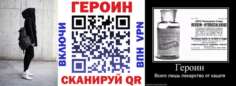 Купить закладки Железноводск ГЕРОИН афганец