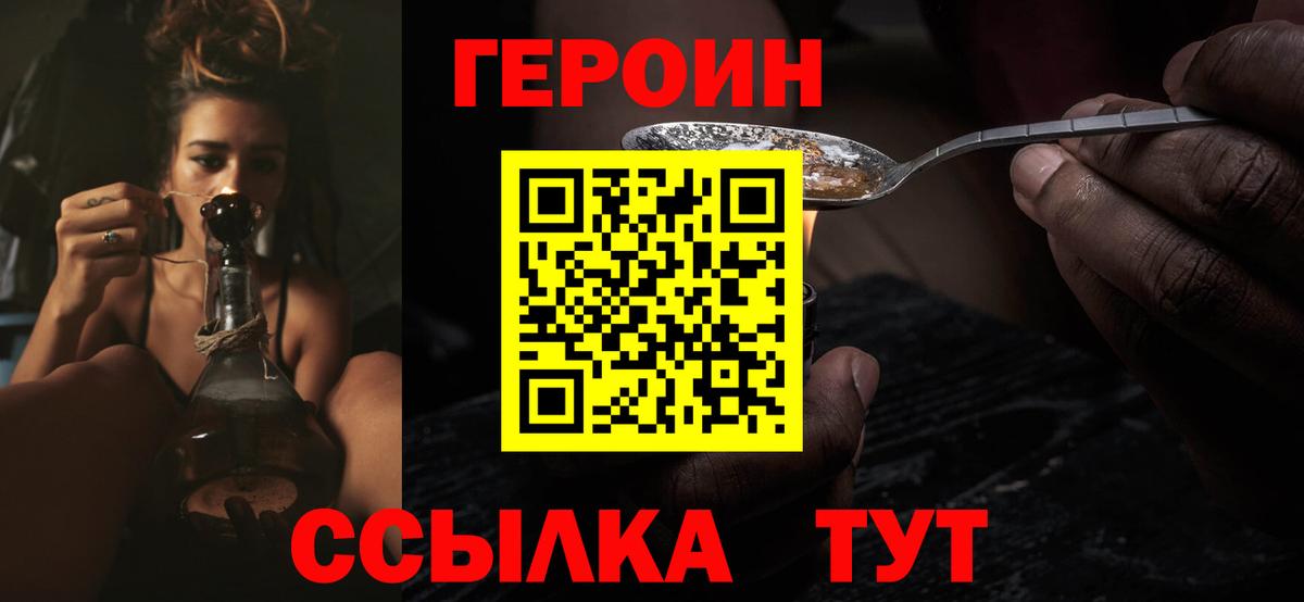 Героин гречка  Героин  Железноводск  Вход с VPN 