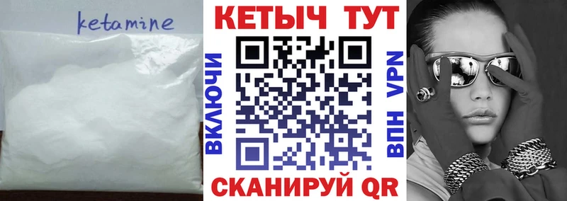Кетамин VHQ  Купить где  Железноводск 