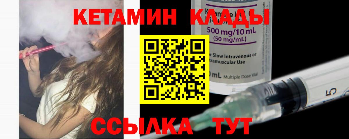 Железноводск  Кетамин ketamine  Вход с VPN 