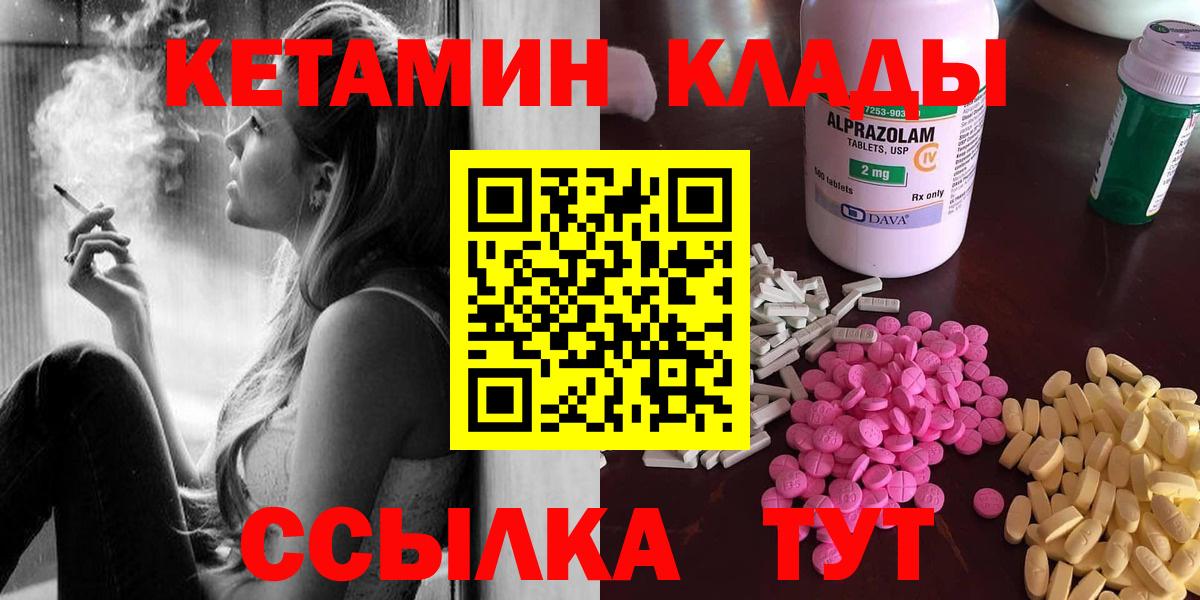 КЕТАМИН VHQ  Железноводск  КЕТАМИН ketamine 