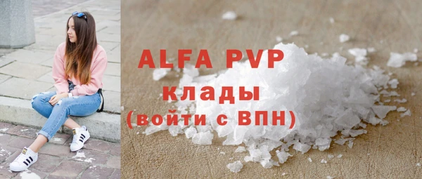 ALPHA PVP Волоколамск