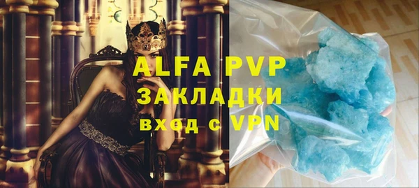 ALPHA PVP Волоколамск