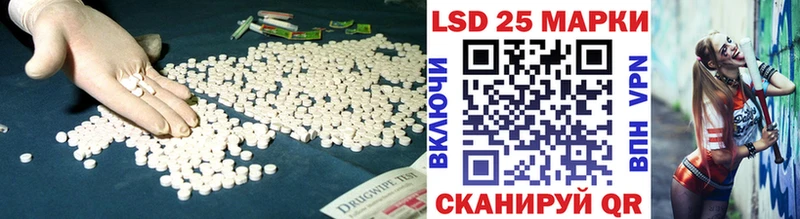 LSD-25 экстази кислота Купить где Железноводск