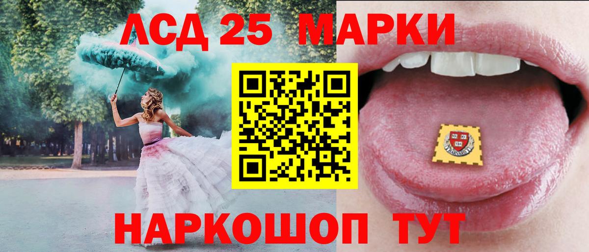 Лсд 25 экстази ecstasy Железноводск