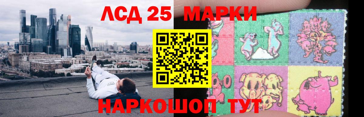 Лсд 25 экстази кислота  Вход с VPN  LSD-25 экстази ecstasy  ЛСД экстази  Железноводск 