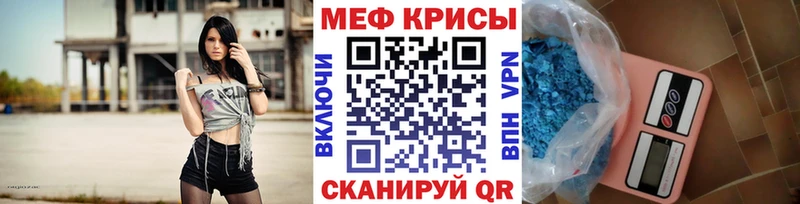 МЯУ-МЯУ мяу мяу Купить закладки Железноводск