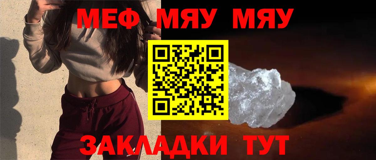 МЕФ мука Железноводск