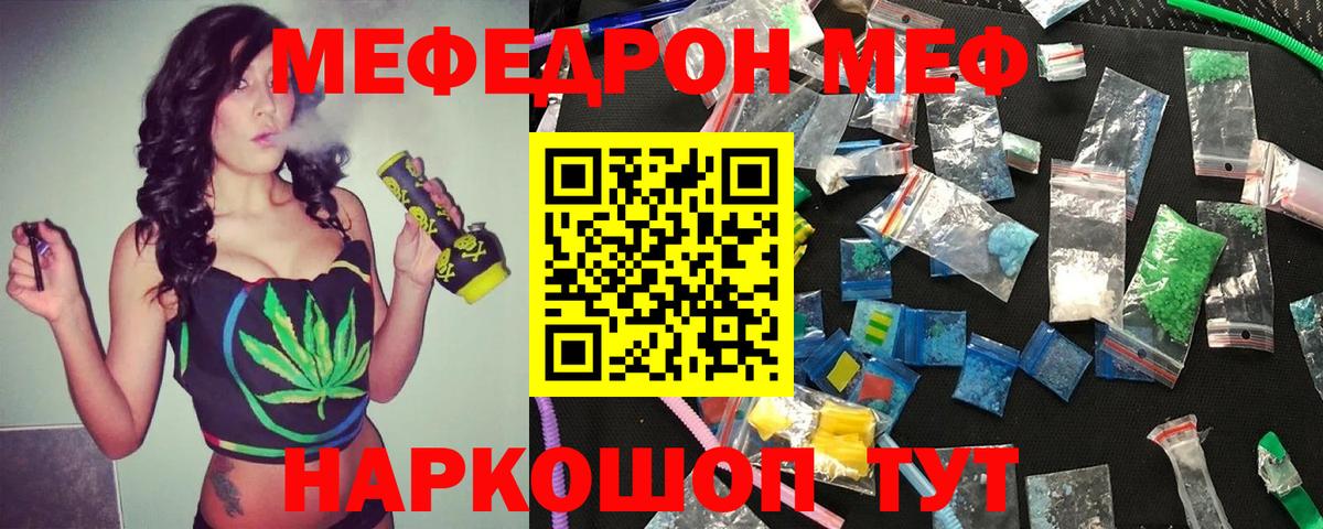 МЕФ мука Железноводск