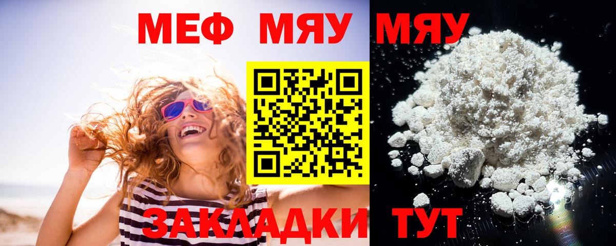 Мефедрон  цены   Вход с VPN  Железноводск  Мефедрон кристаллы  МЕФ кристаллы  Мефедрон 