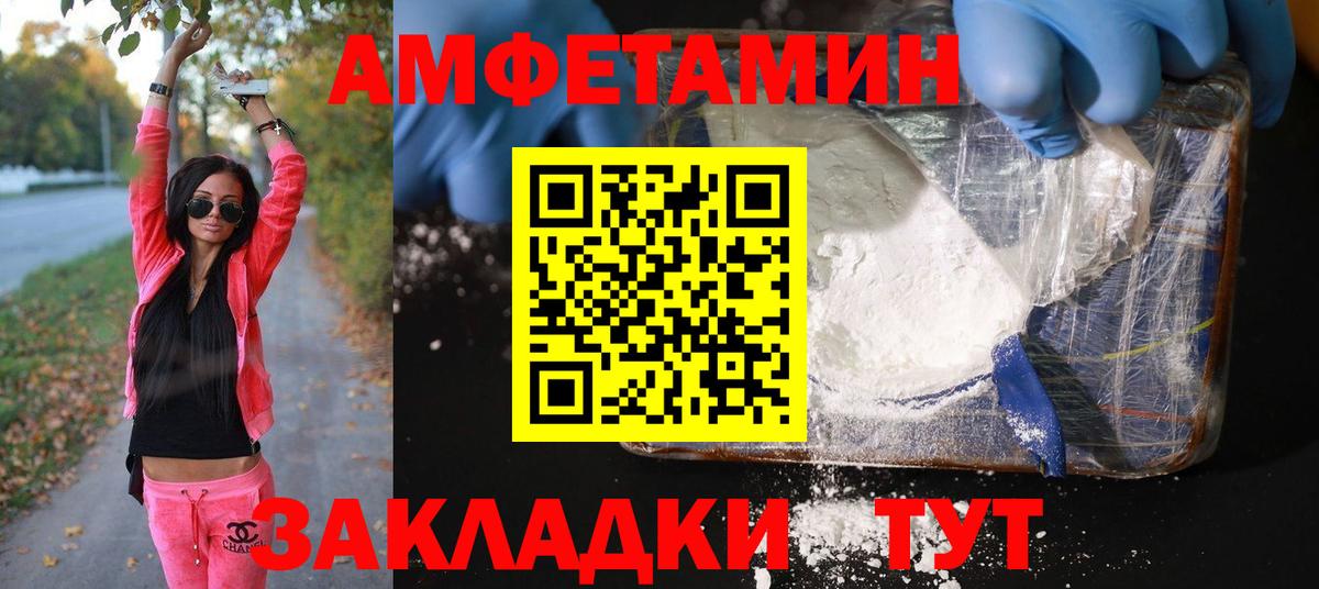 Метамфетамин Methamphetamine Железноводск