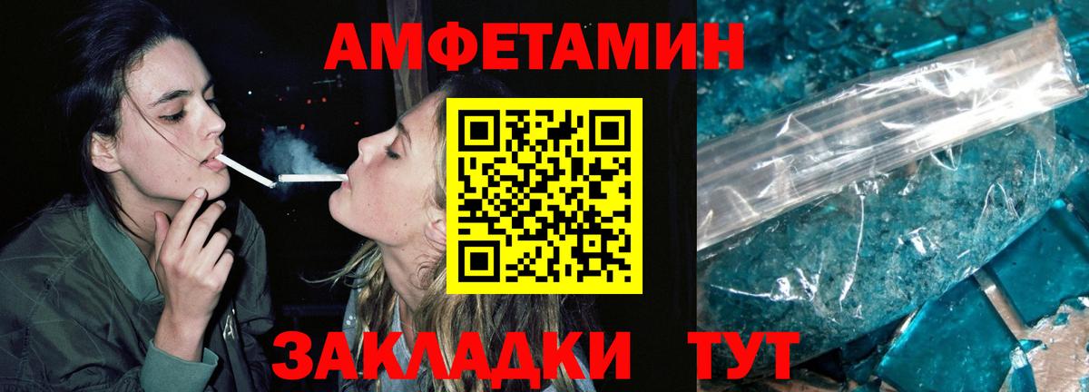 МЕТАМФЕТАМИН пудра Железноводск
