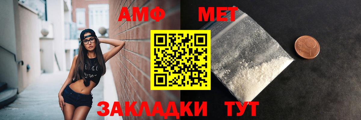 МЕТАМФЕТАМИН мет  Вход с VPN  Железноводск 
