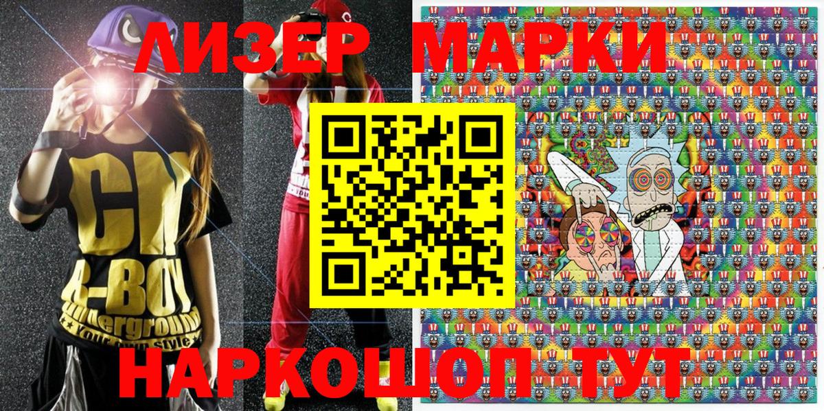 Железноводск  Марки NBOMe  Вход с VPN  Марки NBOMe 1500мкг 